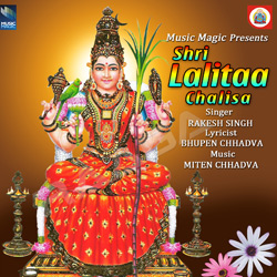 Listen to Shri Lalitaa Chalisa songs from Shri Lalitaa Chalisa