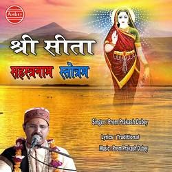 Shree Sita Sahastranaam Stotram songs Shree Sita Sahastranaam Stotram songs