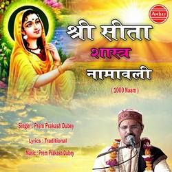 Shri Sita Sahastra Namawali (1000 Naam) songs Shri Sita Sahastra Namawali (1000 Naam) songs