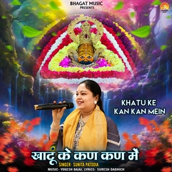 Khatu Ke Kan Kan Mein