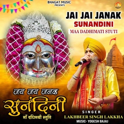 Jai Jai Janak Sunandani songs