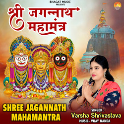 Shree Jagannath Mahamantra songs