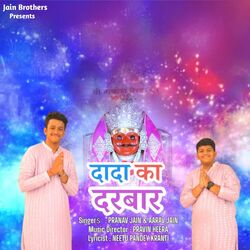 Dada Ka Darbar songs