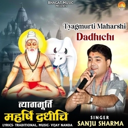Tyagmurti Maharshi Dadhichi songs