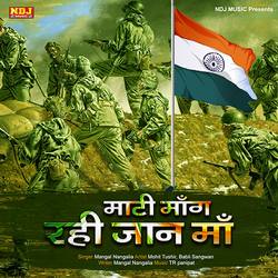 Mati Mang Rahi Jaan Maa songs