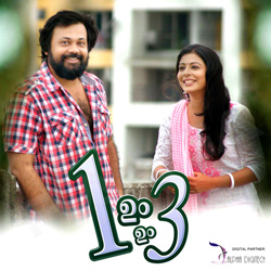 Onnum Onnum Moonnu Onnum Onnum Moonnu