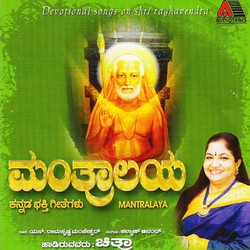 Listen to Shree Rama Namada songs from Divya Ganam - Vol 1
