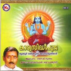 Listen to Oum Sarva songs from Karyasidhi Pooja