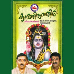 Listen to Oum Deva songs from Kumbhathiruvathira