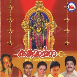 Listen to Veera Ganapathy songs from Kumkumarchana