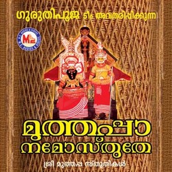 Listen to Thiruvappana songs from Muthappa Namostuthe