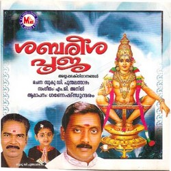 Listen to Sabarimaamalayil Kudikollum songs from Sabareesa Pooja