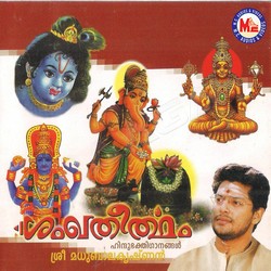 Listen to Bhogeenthra songs from Shangatheertham