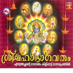 Listen to Sree Math Bhagavathamrutham songs from Sree Mahabhagavatham - Vol 2