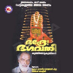 Listen to Mahiyilennum Aiswaryathin songs from Bhadre Bhagavathi