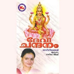 Listen to Ezhukulangalil songs from Devi Chandanam