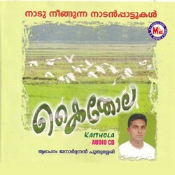 Listen to Logathi Logamamma songs from Kaithola