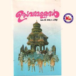Listen to Melam No 2 songs from Uthsavamelangal (Ambient)