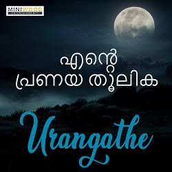 Ente Pranaya Thoolika songs