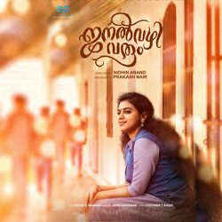 Janalvazhi Varum songs