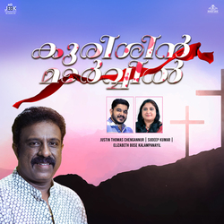 Kurishin Maarvil songs