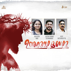 Listen to Utharamarulename songs from Utharamarulename