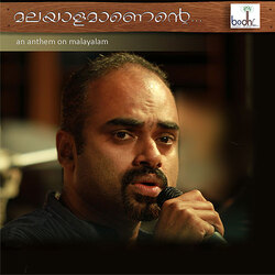 Malayalamanente - An Anthem On Malayalam songs