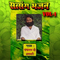 Listen to Juvari Juva Chhodo Re songs from Satsang Bhajan