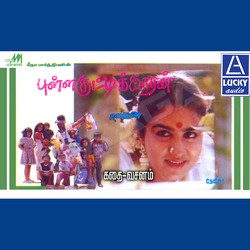 Listen to Pullakuttikaran A songs from Pulla Kuttikkaran - Story & Dialogue