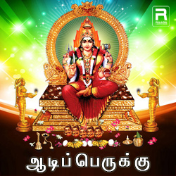 Aadi Perukku songs Aadi Perukku songs