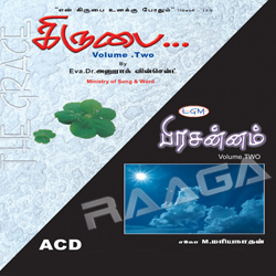 கிருபை songs
