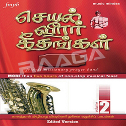 Seyal Veerar Geethangal - Vol 2 (Part 1)