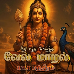 Vel Maaral songs