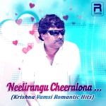 నీలిరంగు చీరలోనే. కృష్ణ వంశి రొమాంటిక్ హిట్స్ songs