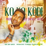 కొ కొ కోడి - మంచు విష్ణు డాన్స్ హిట్స్ songs