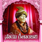 Listen to Sairam Sairam songs from 