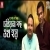 Listen to Satiyana Gos Ukho Hoi from Satiyana Gos Ukho Hoi