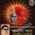 Ebaar Aami Korbo Krishi songs