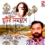 Listen to এস শ্যামল সুন্দর from ছুটির নিমন্ত্রনে