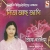 Listen to Tumi Bandhu Tumi Nath from Nitya Achho Jagi