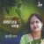 Listen to Aamar Mon Mane Na from Mohonar Dhare