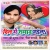 Listen to Lal Buchawa Ke Mummy from Dil Me Samay Gayil