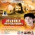 Listen to Devgharwa Jaib Ye Devru from Devghar Zero Kilometer