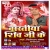Aail Gojar Bichhi Ke Baratiya songs
