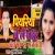 Listen to Piyriya Le Le Aiha Baksar Se Sajanwa from Piyriya Le Le Aiha Baksar Se Sajanwa