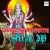 Maiya Key Jagrata songs
