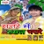 Listen to Sattare Me Rusal Bhattare from Sattare Me Rusal Bhattare
