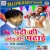 Listen to Ka Kari Padhi Ki from Padhi Ki Chhod Dee Padhai
