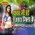 Yadav Ji Hai Ara Jila Ke songs