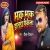 Bhak Bhak Dalda Fekela songs